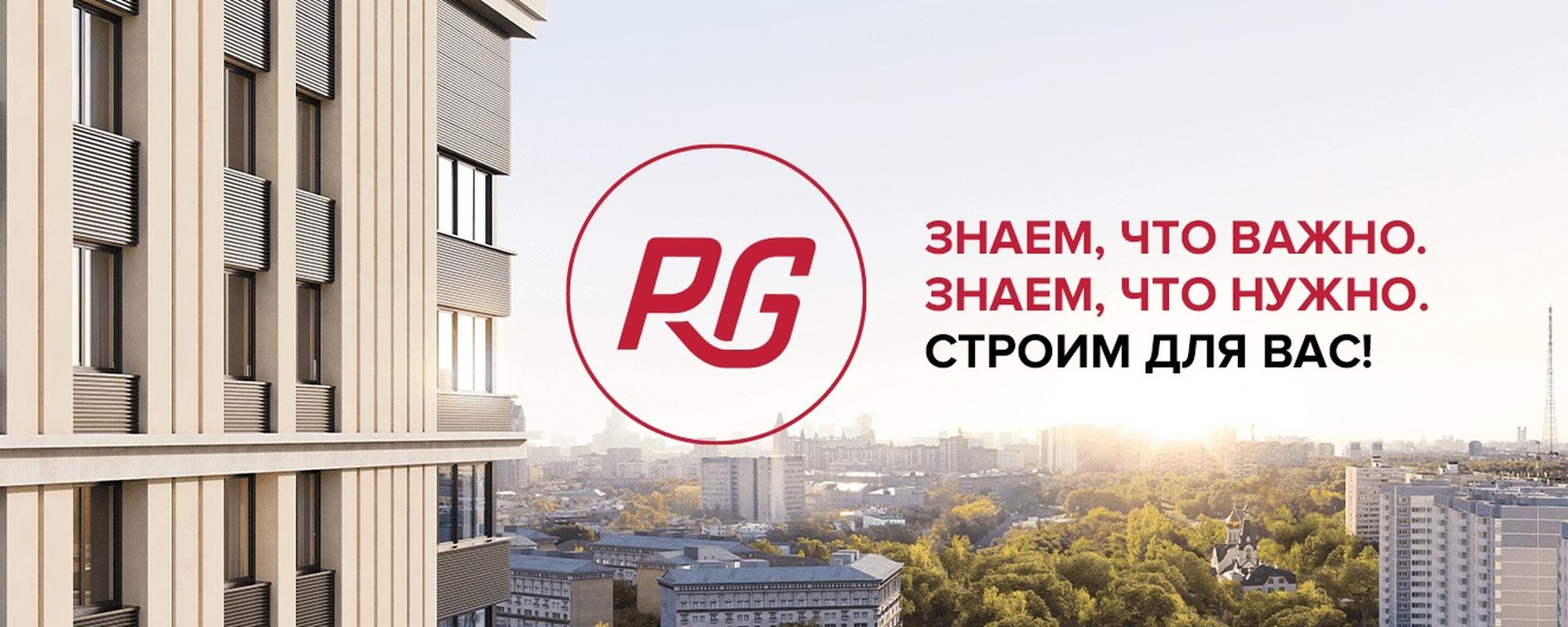 РГ Девелопмент